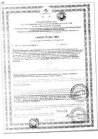 Крем-корректор для рук антивозрастной До и После туба 100мл: миниатюра сертификата