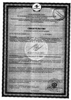 Гель интимный Интра Витамин Ф99 туба 50мл: миниатюра сертификата №2