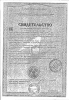 Гель интимный Интра Витамин Ф99 туба 50мл: миниатюра сертификата