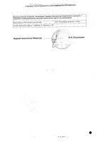 Варфарин таблетки 2,5мг 100шт: миниатюра сертификата №2