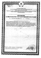 Глюкоза с витамином С ананас Dr.Schmidgall таблетки для рассасывания 42г 18шт: миниатюра сертификата №2