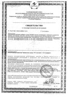 Глюкоза с витамином С с ароматом малины Dr.Schmidgall таблетки жевательные блок 18шт: миниатюра сертификата