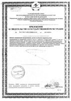 Глюкоза с витамином С с ароматом малины Dr.Schmidgall таблетки жевательные блок 18шт: миниатюра сертификата №2