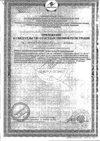 Глюкоза с витамином С с ароматом клубники в йогурте Dr.Schmidgall таблетки жевательные блок 18шт: миниатюра сертификата №2