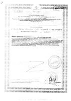 Промисан капсулы 0,55г 60шт: миниатюра сертификата №2