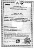 Таблетки для обработки зубных протезов Био Формула Corega/Корега 30шт: миниатюра сертификата №2