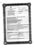 Кетофрил таблетки п/о плен. 10мг 20шт: миниатюра сертификата