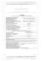 Искусственная слеза капли глазные 0,5% 10мл: миниатюра сертификата