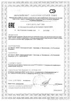 Мыло жидкое для интимной гигиены для чувствительной кожи Evo/Эво фл. 200мл: миниатюра сертификата
