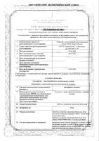 Валерианы экстракт таблетки п/о плен. 20мг 50шт: миниатюра сертификата