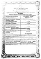 Данцил капли глазные и ушные 0,3% 5мл : миниатюра сертификата