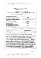 Селмевит таблетки п/о плен. 60шт: миниатюра сертификата