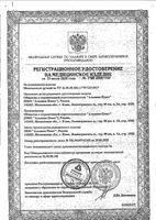 Молокоотсос ручной с пластиковым резервуаром Мон-Ап Альпина Пласт: миниатюра сертификата