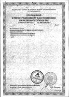 Молокоотсос ручной с пластиковым резервуаром Мон-Ап Альпина Пласт: миниатюра сертификата №2