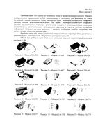 Тонометр полуавтоматический UA-604 A&D/Эй энд Ди: миниатюра сертификата №13