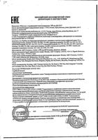 Тонометр полуавтоматический UA-604 A&D/Эй энд Ди: миниатюра сертификата