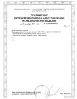 Прокладки урологические Mini Classic MoliMed/Молимед 28шт: миниатюра сертификата №2