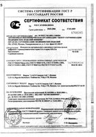 Тонометр автоматический UA-668 A&D/Эй энд Ди: миниатюра сертификата №10