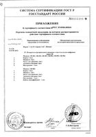 Тонометр автоматический UA-668 A&D/Эй энд Ди: миниатюра сертификата №15