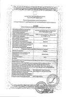 Гексавит драже 50шт: миниатюра сертификата