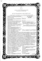 Компливит для женщин 45+ таблетки п/о плен. 30шт: миниатюра сертификата