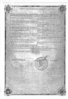 Левотек раствор для инфузий 5мг/мл 100мл: миниатюра сертификата №2