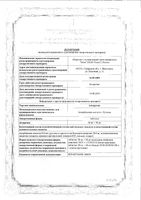 Аскорутин таблетки 50шт: миниатюра сертификата