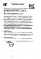 Шампунь против перхоти Сульсен Форте 2% 150мл: миниатюра сертификата №3