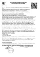 Шампунь против перхоти Сульсен Форте 2% 150мл: миниатюра сертификата
