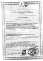 Шампунь против перхоти Сульсен Форте 2% 150мл: миниатюра сертификата №5