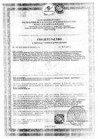 Масло Mirrolla (Мирролла) косметическое Персиковое 25 мл: миниатюра сертификата №2