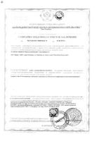 Масло репейное Mirrolla/Мирролла фл. 100мл: миниатюра сертификата №2
