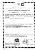 Рекицен-РД крупка для приема внутрь пак. 100г: миниатюра сертификата №5