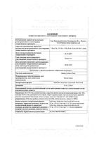 Бикалутамид-Тева таблетки п/о плен. 150мг 28шт: миниатюра сертификата