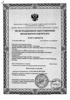 Крем для зубных протезов фиксирующий экстра-сильный Protefix/Протефикс 20мл: миниатюра сертификата №2
