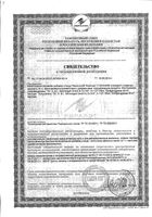 Леденцы из альпийских трав Кармолис 75г: миниатюра сертификата №3