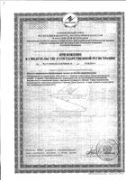 Леденцы из альпийских трав Кармолис 75г: миниатюра сертификата №4
