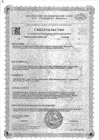 Леденцы из альпийских трав Кармолис 75г: миниатюра сертификата