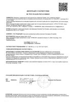 Таблетки для очистки зубных протезов Protefix/Протефикс 32шт: миниатюра сертификата