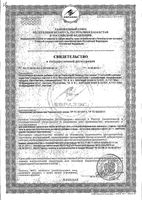 Кармолис без сахара леденцы пакет 75г: миниатюра сертификата №4