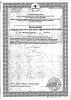 Кармолис без сахара леденцы пакет 75г: миниатюра сертификата №5