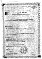 Кармолис без сахара леденцы пакет 75г: миниатюра сертификата