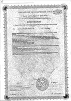 Кармолис без сахара леденцы пакет 75г: миниатюра сертификата №2
