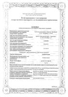 Левофлоксацин раствор для инфузий 5мг/мл 100мл: миниатюра сертификата