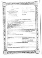 Меновазин раствор для наружного применения флакон 40мл: миниатюра сертификата