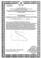 Окулист капсулы 60шт: миниатюра сертификата №4