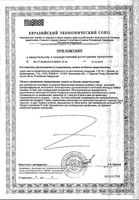 Окулист капсулы 60шт: миниатюра сертификата №2