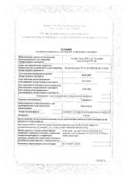 Синдаксел 6 мг/мл конц. пригот. р-ра д/инф. 5мл фл. №1: миниатюра сертификата
