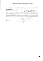 Синдаксел 6 мг/мл конц. пригот. р-ра д/инф. 16,67мл фл. №1: миниатюра сертификата №2