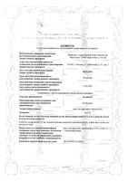 Кловейт мазь для наружного применения 0,05% 25г: миниатюра сертификата №3